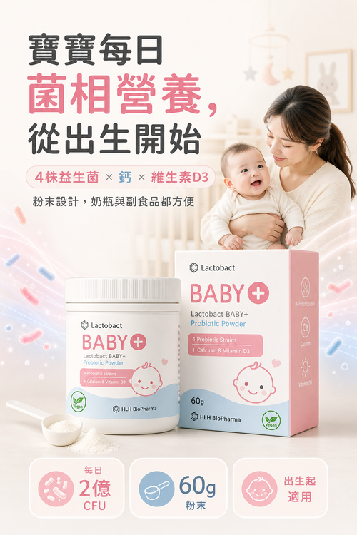 Lactobact Baby Pulver Probiotic Powder (60g)