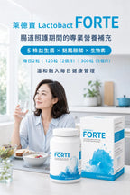 萊德寶 Lactobact FORTE 腸道黏膜養護益生菌膠囊 120/300 粒 Lactobact 萊德寶