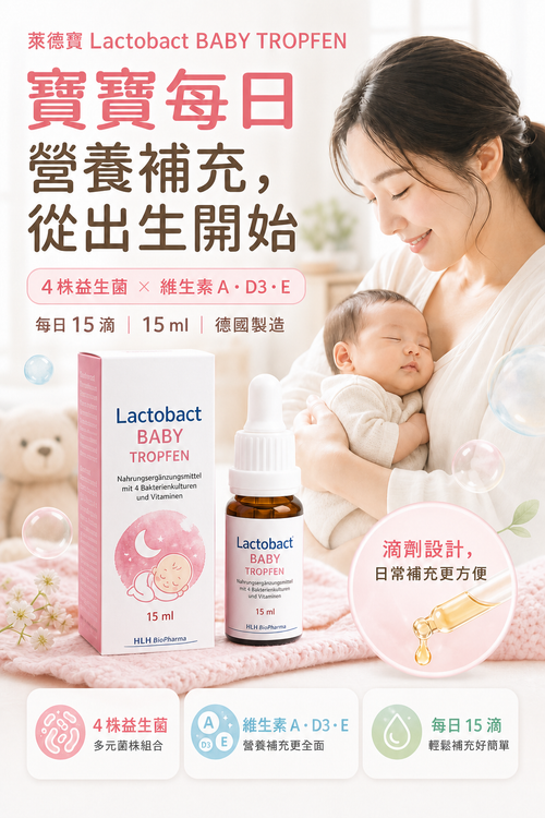 Lactobact Baby Probiotic Drops (15ml)