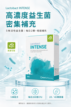 萊德寶 Lactobact INTENSE 高濃度腸道保養益生菌膠囊 20/40 粒 Lactobact 萊德寶