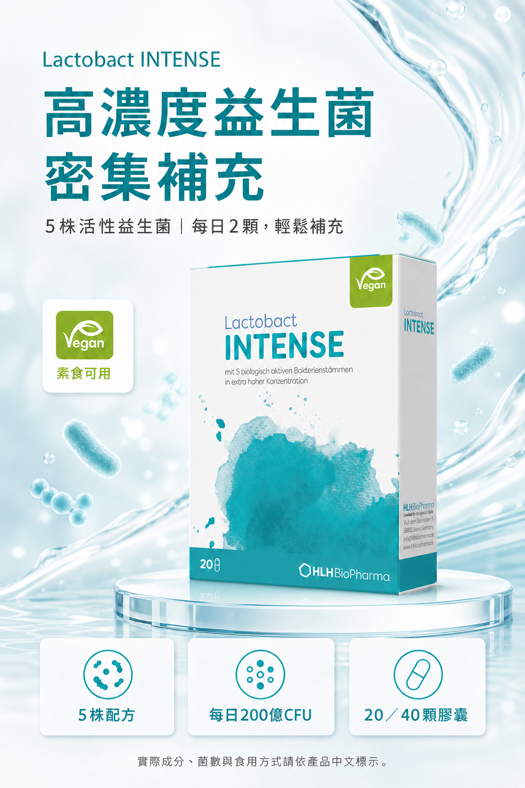 萊德寶 Lactobact INTENSE 高濃度腸道保養益生菌膠囊 20/40 粒 Lactobact 萊德寶