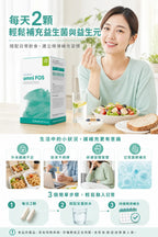 萊德寶 Lactobact omni FOS 腸腦軸益生菌 + 維生素 B12 膠囊 60/300 粒 Lactobact 萊德寶
