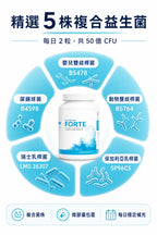 萊德寶 Lactobact FORTE 腸道黏膜養護益生菌膠囊 120/300 粒 Lactobact 萊德寶