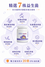 萊德寶 Lactobact Junior Drops 兒童益生菌咀嚼片 60/180 粒 Lactobact 萊德寶