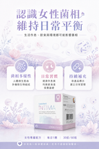 萊德寶 Lactobact INTIMA 女性私密益生菌膠囊 30/60 粒 Lactobact 萊德寶