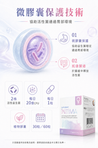 萊德寶 Lactobact INTIMA 女性私密益生菌膠囊 30/60 粒 Lactobact 萊德寶