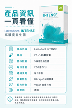 萊德寶 Lactobact INTENSE 高濃度腸道保養益生菌膠囊 20/40 粒 Lactobact 萊德寶