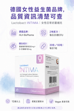 萊德寶 Lactobact INTIMA 女性私密益生菌膠囊 30/60 粒 Lactobact 萊德寶