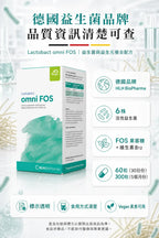 萊德寶 Lactobact omni FOS 腸腦軸益生菌 + 維生素 B12 膠囊 60/300 粒 Lactobact 萊德寶